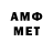 МЕТАМФЕТАМИН Methamphetamine Darina Eshimbetova