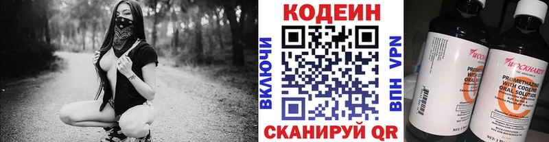 Кодеин Purple Drank  MEGA зеркало  Саянск 