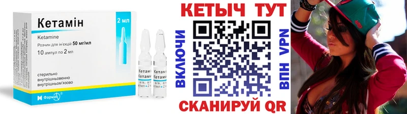 Кетамин ketamine  Саянск 