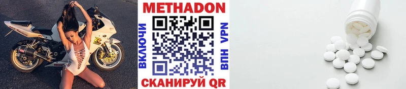 МЕТАДОН VHQ Саянск